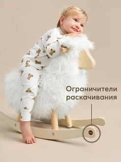 Игрушка качалка детская деревянная, овечка для детей WOOLLY Happy Baby 178938696 купить за 6 990 ₽ в интернет-магазине Wildberries