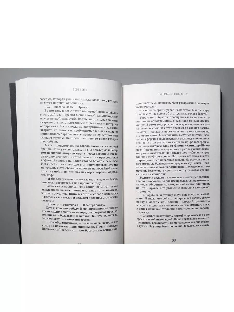 Запертая лестница Подписные издания 178939194 купить за 940 ₽ в  интернет-магазине Wildberries