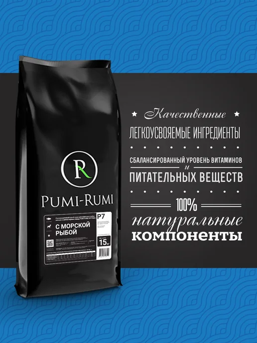 Сухой корм PUMI-RUMI Optimal для собак, мелкие, рыба, 15 кг, фото 2