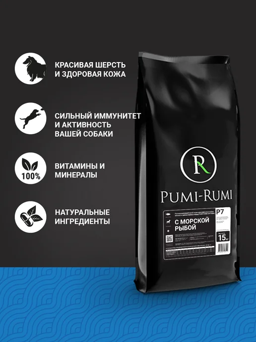 Сухой корм PUMI-RUMI Optimal для собак, мелкие, рыба, 15 кг, фото 3