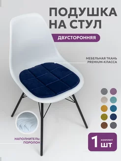 Мягкая квадратная подушка на стул для дома ikea Bio-Line 178939661 купить за 368 ₽ в интернет-магазине Wildberries