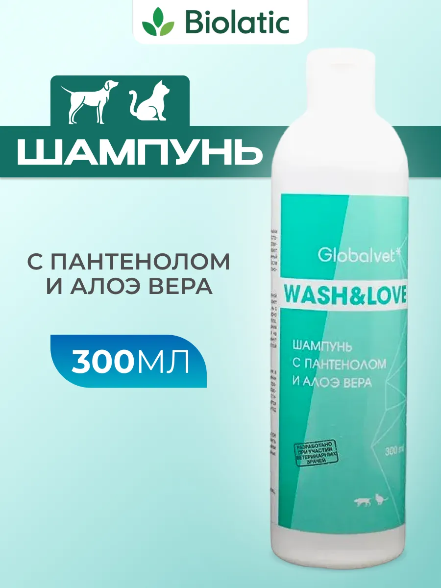Шампунь для кошек и собак с пантенолом и Алоэ вера 300 мл