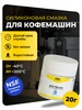 Смазка для кофемашин пищевая силиконовая FSG-204 20 гр ROX 178941094 купить за 372 ₽ в интернет‑магазине Wildberries