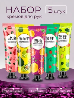 Кремы для рук увлажняющий набор 5шт Hype Beauty 178942115 купить за 269 ₽ в интернет-магазине Wildberries