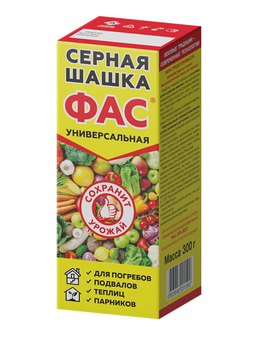 Фас серная. Серная шашка универсальная ФАС. Серная шашка ФАС. Шашка ФАС фото.