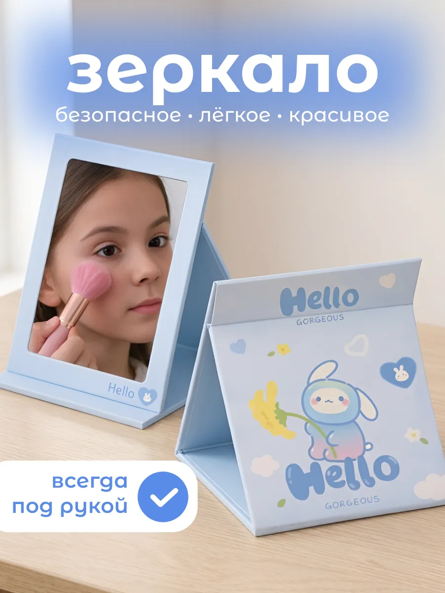 Зеркало настольное косметическое для макияжа на подставке