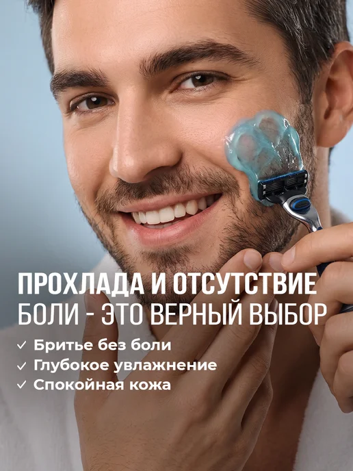 STYLIST PRO Набор для бритья гель и бальзам для чувствительной кожи, вариант, фото 2