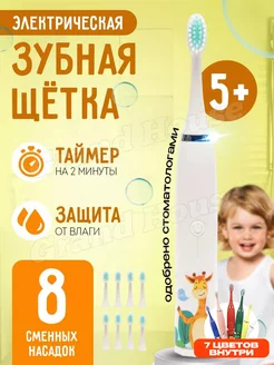 Электронная зубная щетка для детей КИДСМАРКЕТ 178945724 купить за 474 ₽ в интернет-магазине Wildberries
