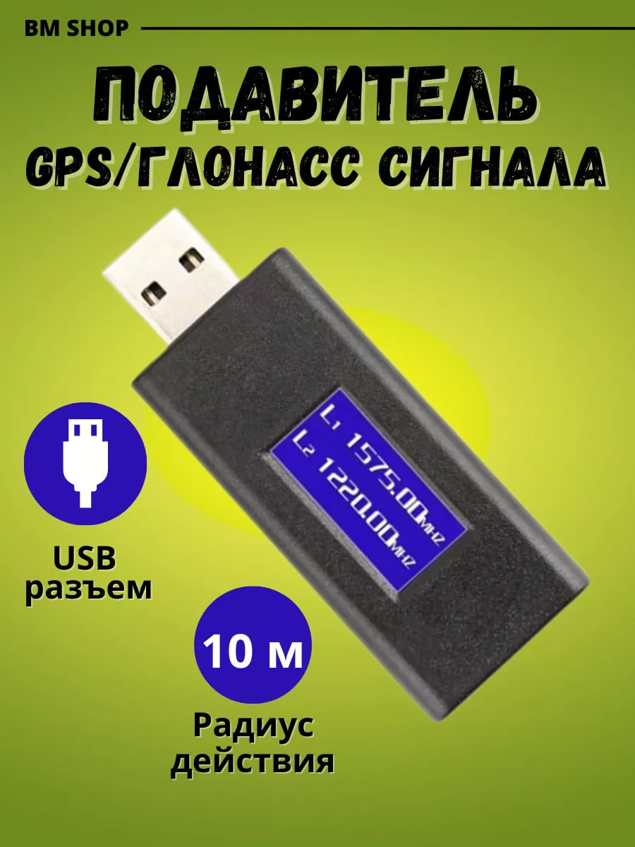 Платон gps