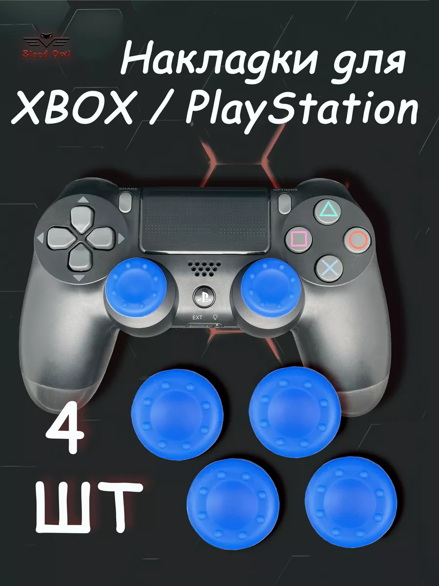 Накладки на стики геймпада PS5 PS4 PS3 Xbox 360
