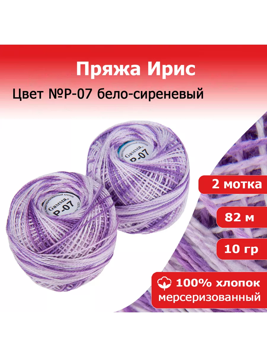 Пряжа Меланж купить в Москве, в интернет-магазине Yarn-Sale