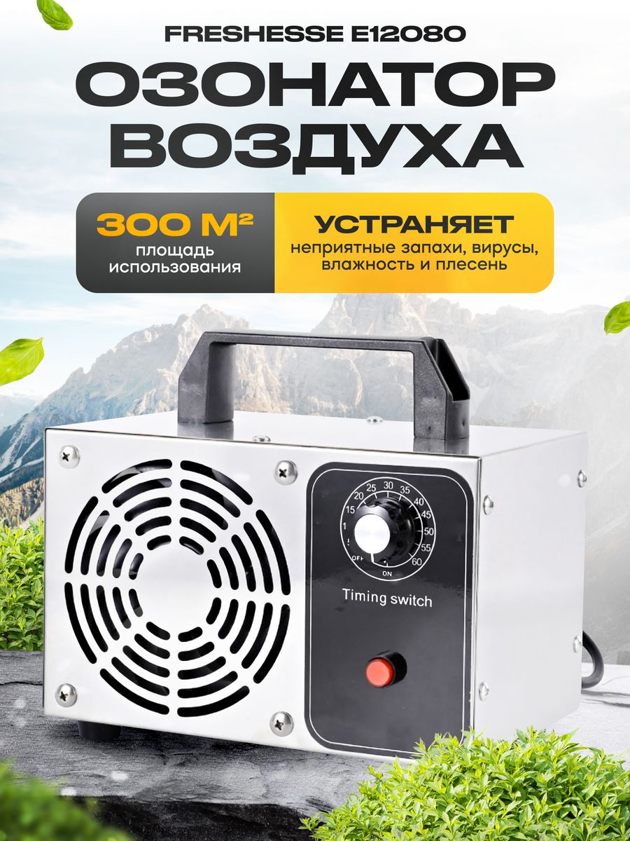 Озонатор воздуха бытовой для квартиры gentle 178949879 купить за 3 489 ₽ в  интернет-магазине Wildberries