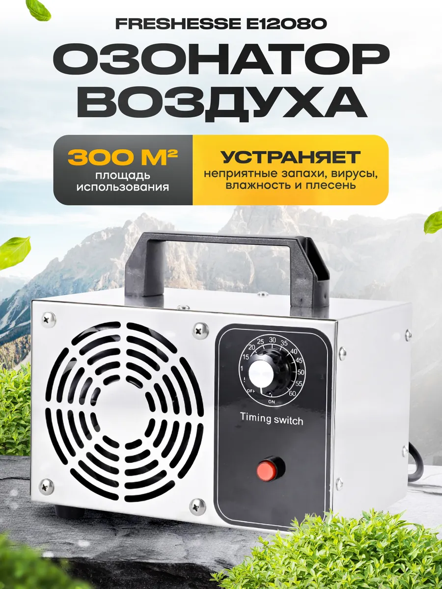 Озонатор воздуха бытовой для квартиры gentle 178949879 купить за 3 110 ₽ в  интернет-магазине Wildberries