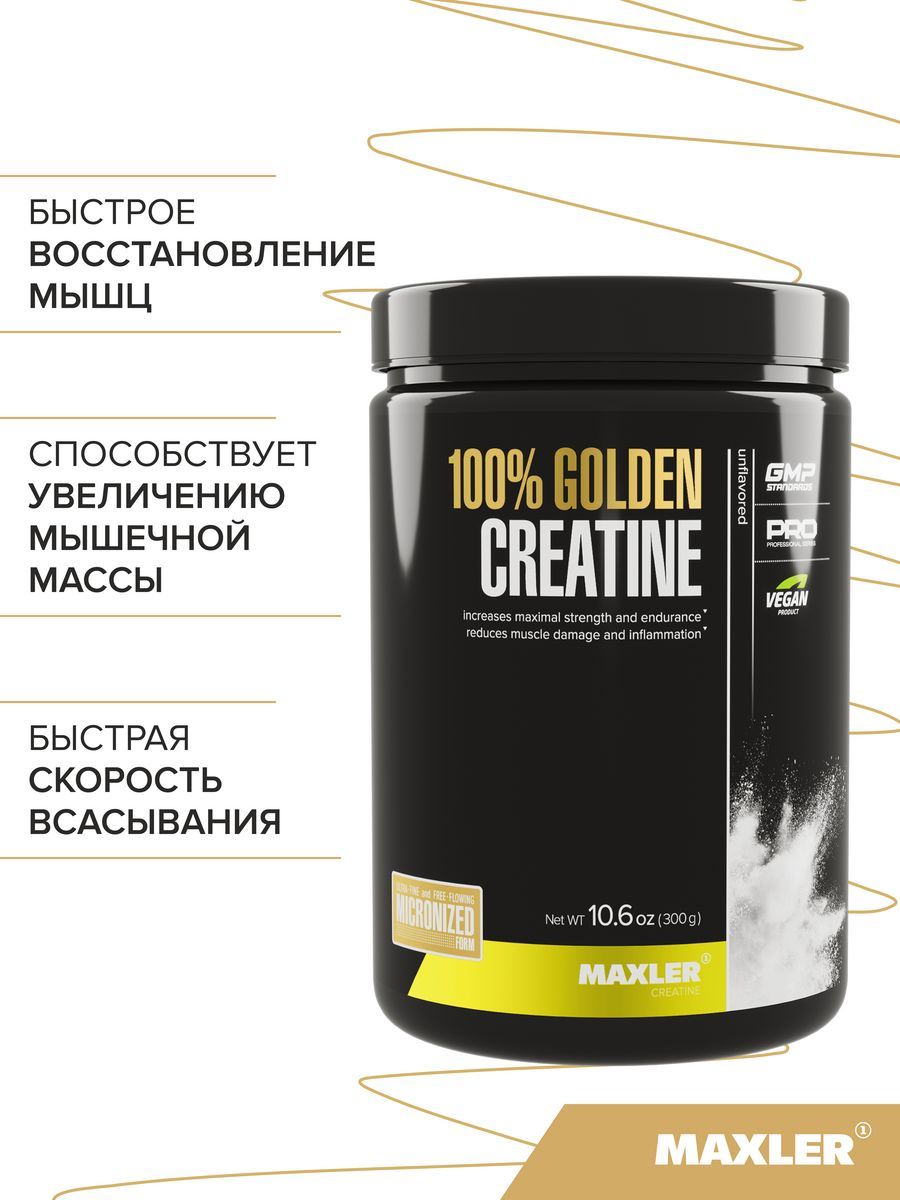 Maxler 100 golden creatine