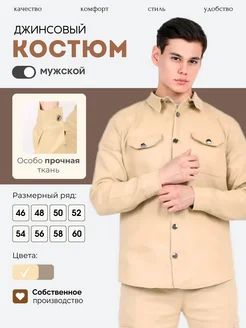 Костюм двойка брючный классический МВМ 178951880 купить за 2 148 ₽ в интернет-магазине Wildberries