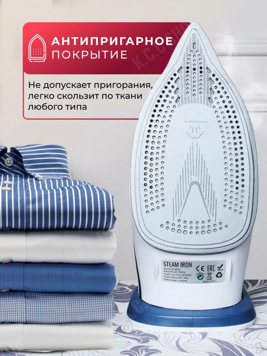 K.C.C SHOP Утюг Паровой Для Глажки Одежды Отпариватель