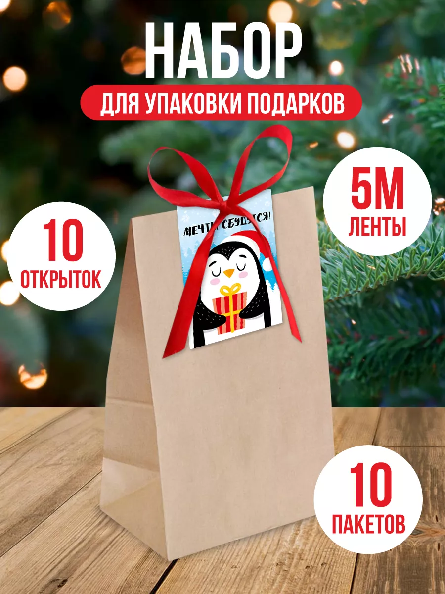 Новогодние подарочные пакеты - купить оптом в Москве по цене от производителя «Дилявер»