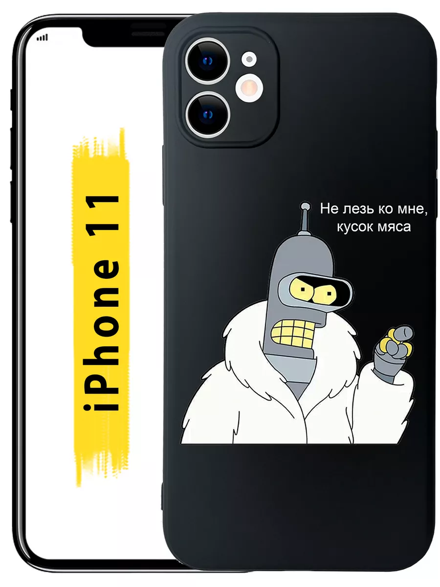 Чехол на iPhone 11 силиконовый с принтом Custom Shops 178952048 купить за  233 ₽ в интернет-магазине Wildberries