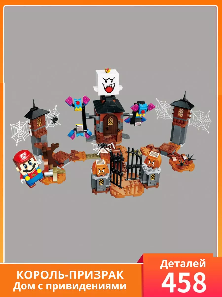 Конструктор Super Mario Марио Король Бу и двор с призраками LEGO 178952242  купить за 2 116 ₽ в интернет-магазине Wildberries