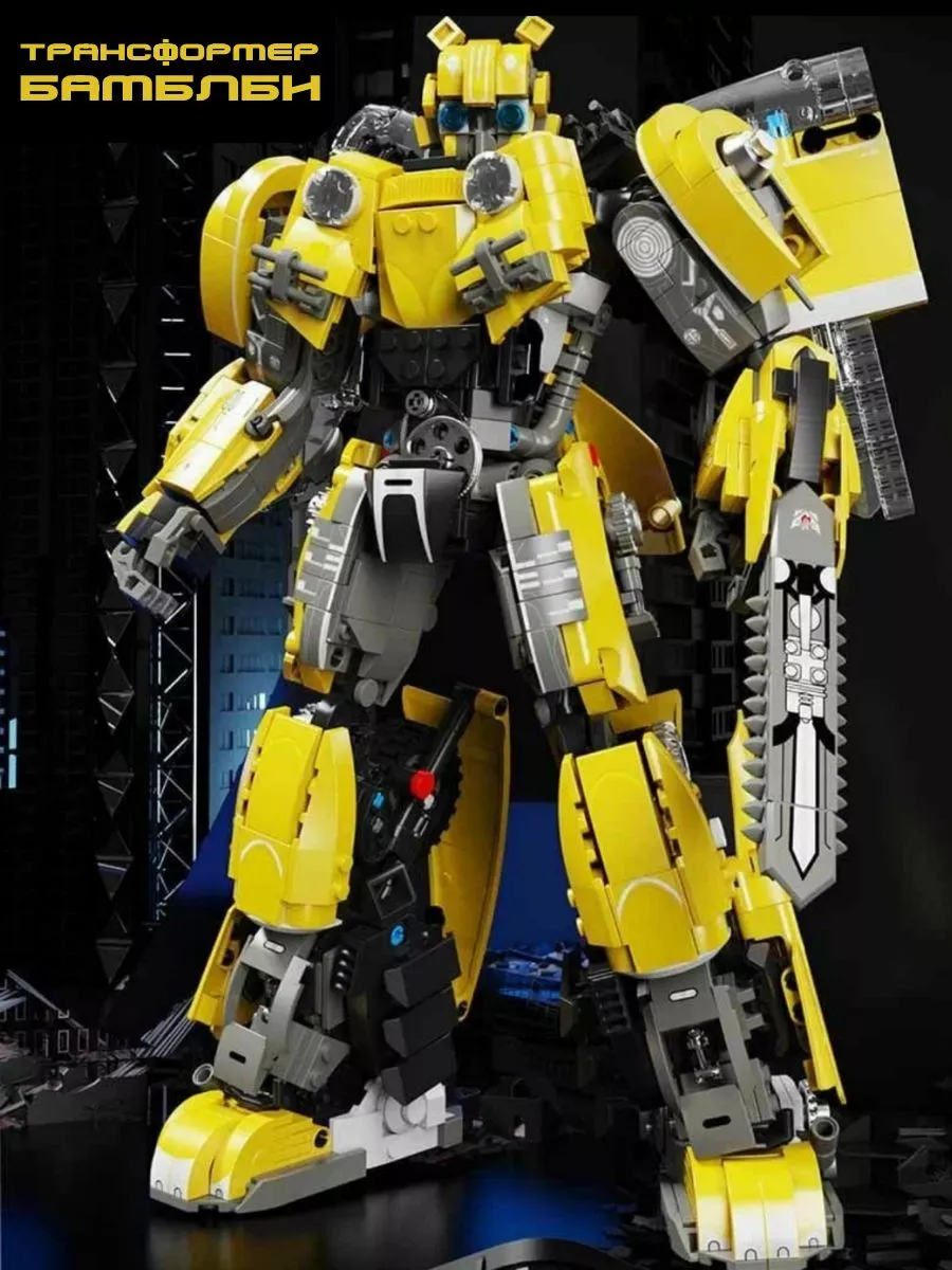 Конструктор Transformers Трансформеры робот Бамблби 1932д LEGO 178952255  купить в интернет-магазине Wildberries