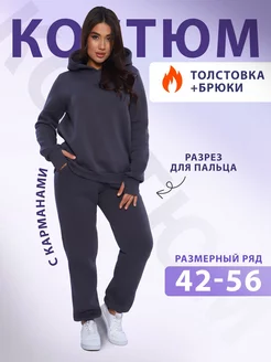 Теплый костюм с начесом оверсайз худи и джоггеры BUYPOLMAN 178952836 купить за 3 066 ₽ в интернет-магазине Wildberries