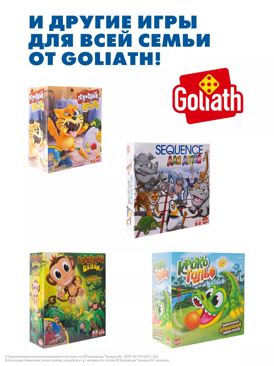 Настольная игра для детей ЧЕЛЮСТИ Shark Bite GOLIATH 178953007 купить за 1  869 ₽ в интернет-магазине Wildberries