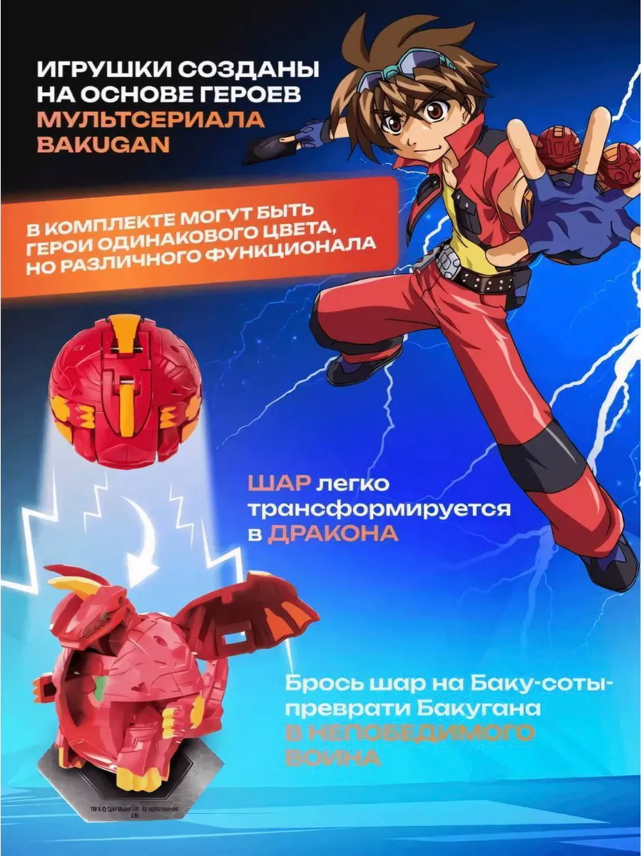 Герой трансформер Мега-монстр Бакуган (4 вида) BX 001