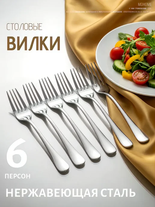 MDHome Вилки столовые 12 штук нержавейка красивые острые, вариант