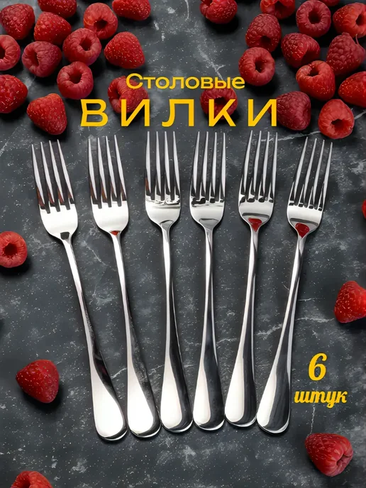 MDHome Вилки столовые 12 штук нержавейка красивые острые, вариант, фото 7