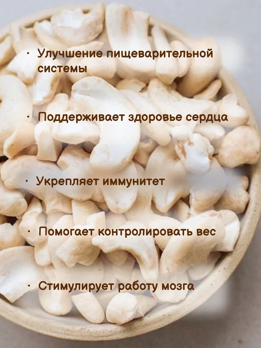 БЛАГОЕШКА Урбеч из активированного кешью, без сахара, 500 г, 500 г, фото 5