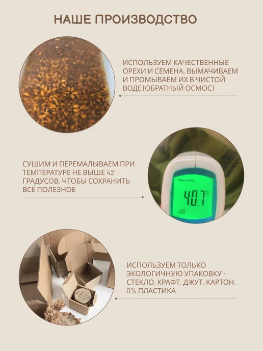 БЛАГОЕШКА Урбеч из активированного кешью, без сахара, 500 г, 500 г, фото 6