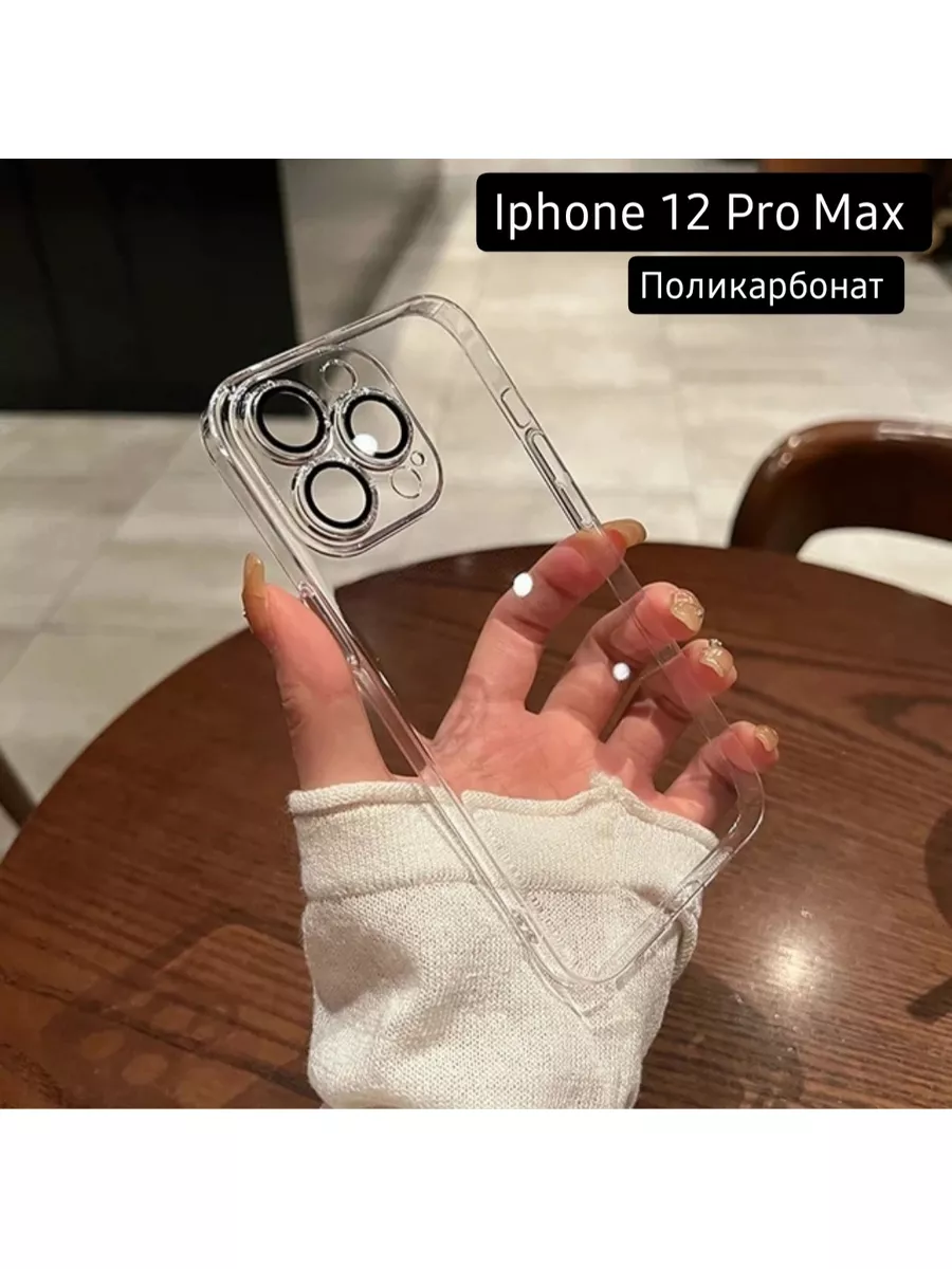 IPHONE CASE Прозрачный чехол на IPhone 12 Pro Max