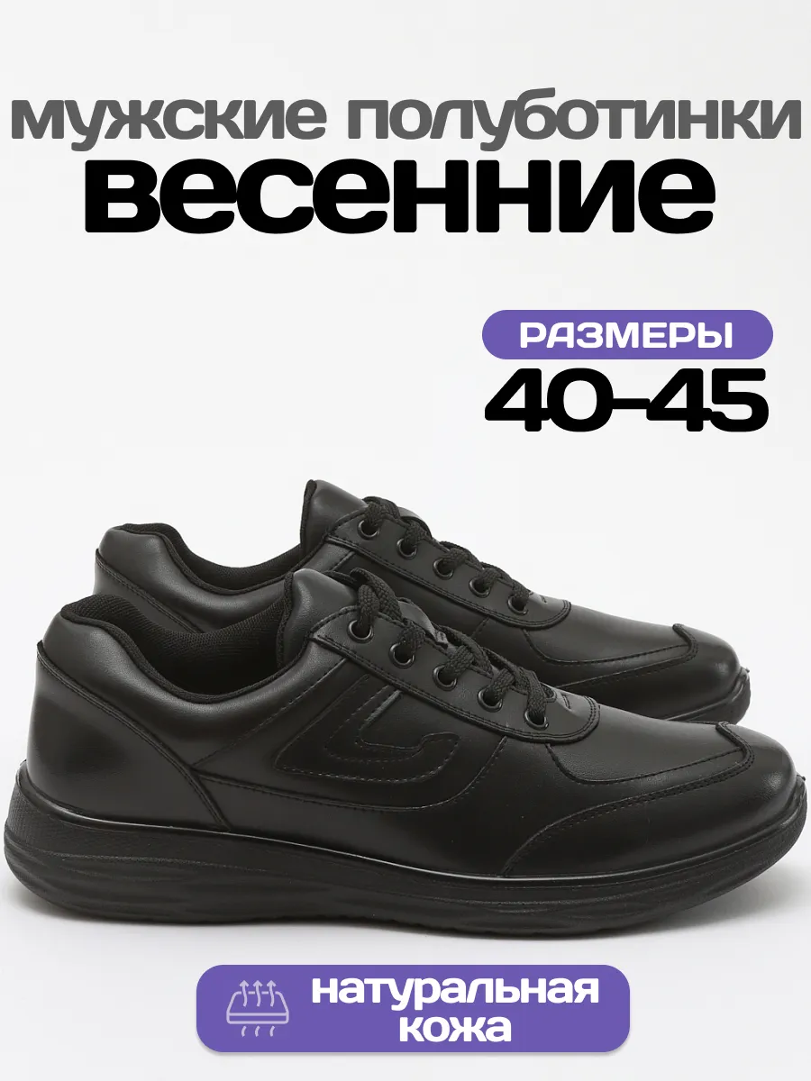 Полуботинки натуральная...