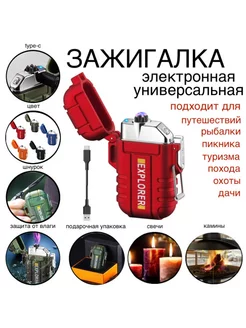 Пьезозажигалка для кухни для газовой плиты USB DreamBee 178955215 купить за 468 ₽ в интернет-магазине Wildberries