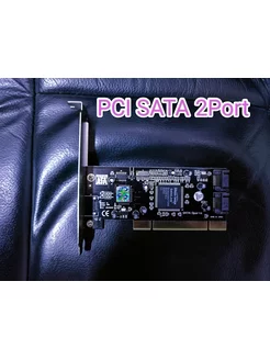 Pci Sata 2 port контроллер ComPlus 178956439 купить за 528 ₽ в интернет-магазине Wildberries