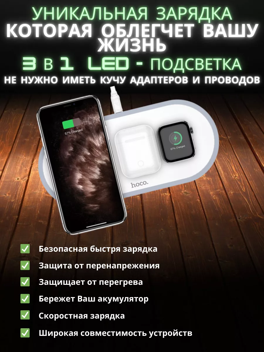 Беспроводная зарядка для iphone android Apple Watch 3в1 Hoco 178959045  купить за 1 921 ₽ в интернет-магазине Wildberries