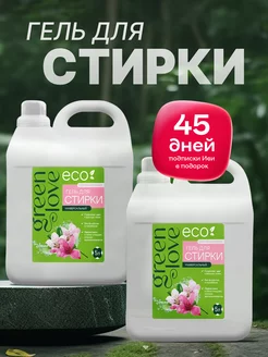 Гель для стирки, Порошок жидкий, универсальный 5 л (2 шт) Green Love 178959073 купить за 926 ₽ в интернет-магазине Wildberries