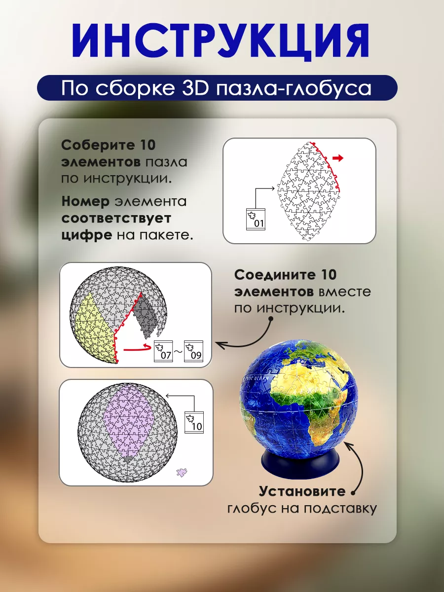 3D Пазл-глобус. Мир физический. Интерьерный ГЕОДОМ 178959204 купить за 2  164 ₽ в интернет-магазине Wildberries