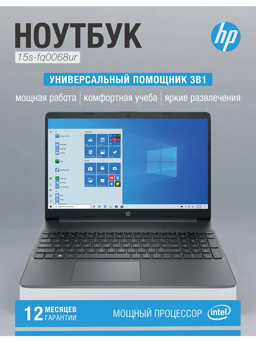 HP Ноутбук для работы 15s-fq0068ur, 15.6" 128 ГБ (3B3N9EA)