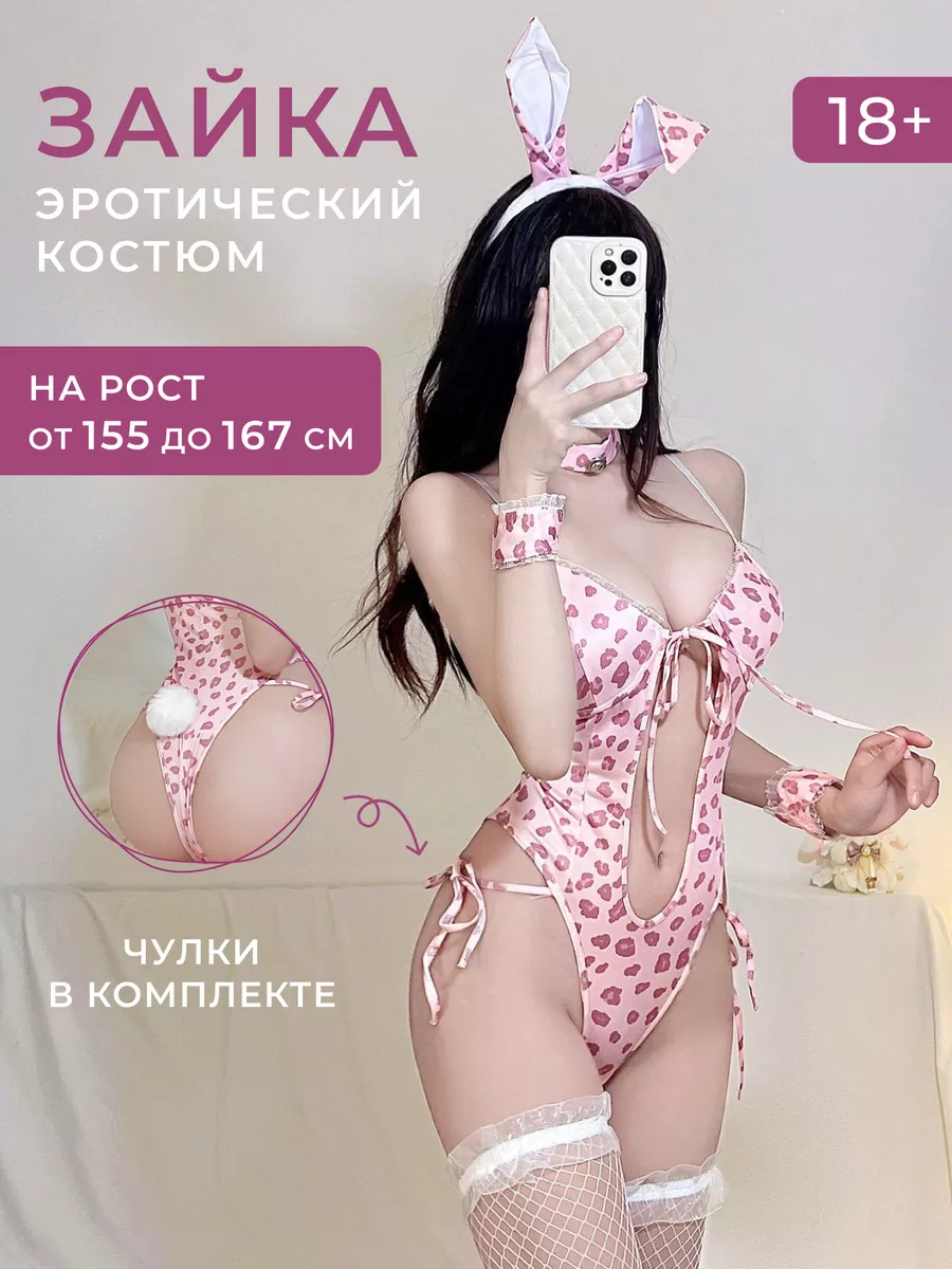 Hot games Эротический ролевой костюм Зайчик 18 +