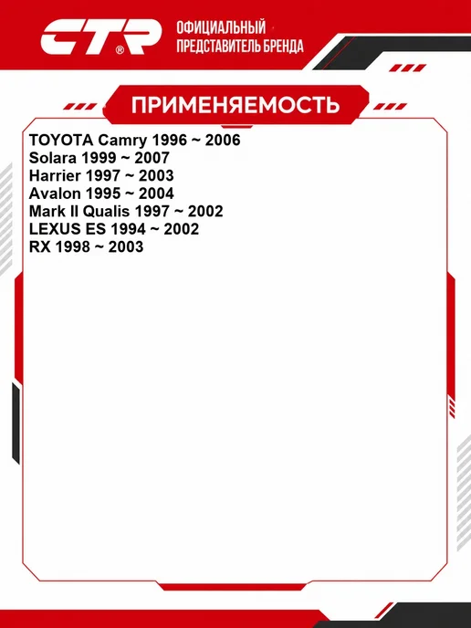 CTR Тяга стабилизатора (гибридная) Lexus, Toyota OEM 4882006030, вариант, фото 2