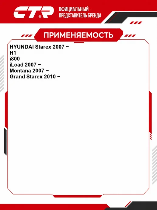 CTR Тяга стабилизатора Hyundai OEM 555404H000, вариант, фото 2