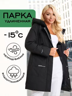 Парка осенняя удлиненная My WEAR 178963932 купить за 4 850 ₽ в интернет-магазине Wildberries