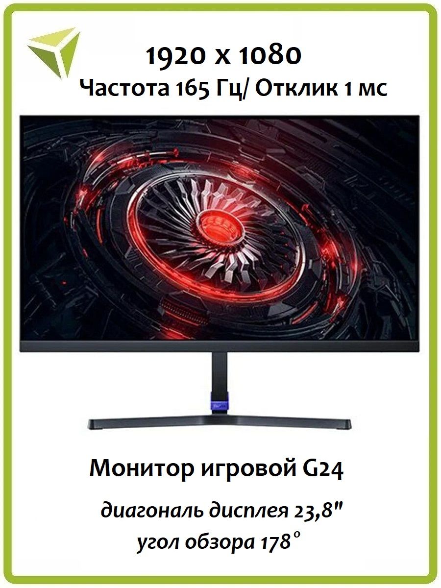 Монитор xiaomi redmi g24 165hz отзывы