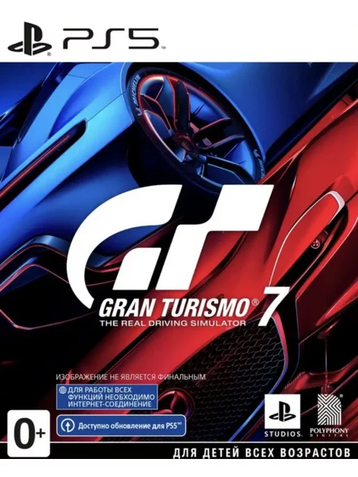 Игра Гран Туризма Игра Gran Turismo 7 для Sony Playstation PS4 PS5