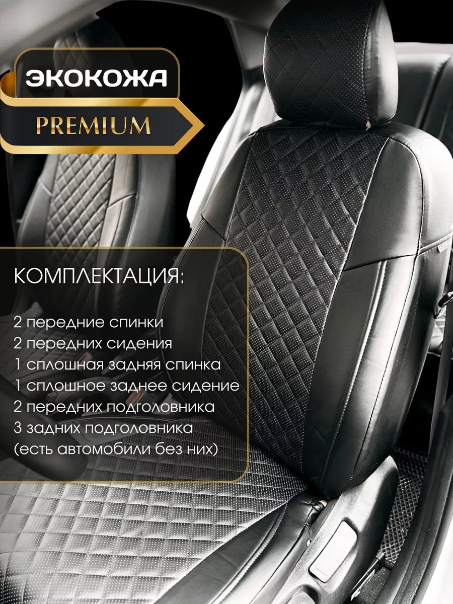 Автомобильные Чехлы Lada Granta (Сплошная спинка) FOR YOUR CAR 178964718  купить в интернет-магазине Wildberries