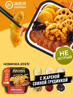 Саморазогревающаяся лапша Hi Hot Pot Hidilao Азиатская лавка 178965592 купить за 462 ₽ в интернет-магазине Wildberries