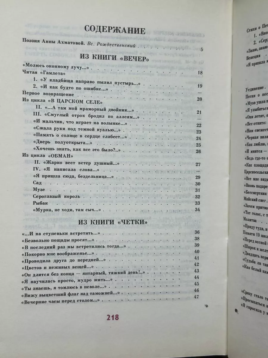 24 июня. Поэзия Анны Ахматовой