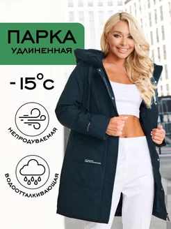 Парка осенняя удлиненная с капюшоном My WEAR 178967935 купить за 5 448 ₽ в интернет-магазине Wildberries