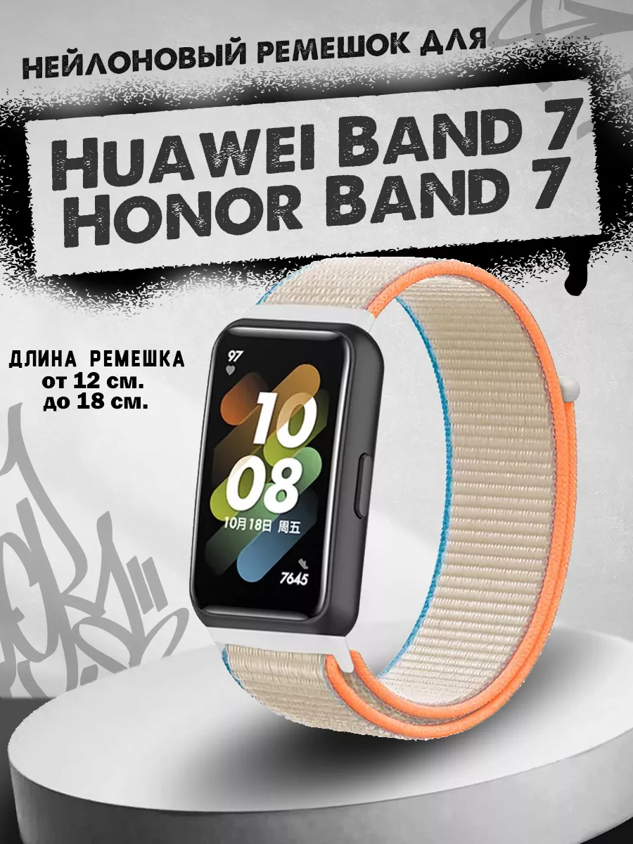 Ремешок для часов Huawei band 7